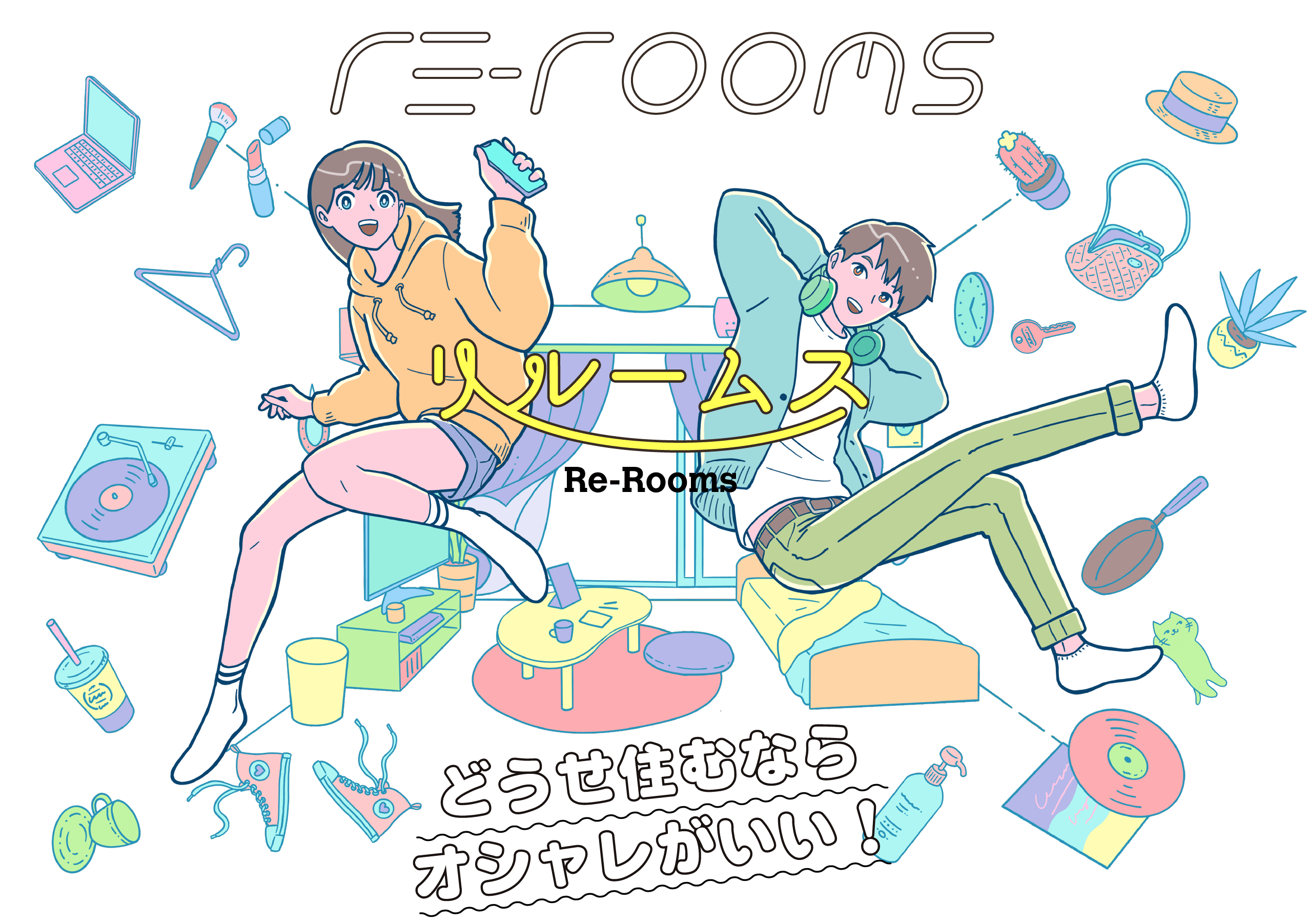 RE-ROOMS リルームス