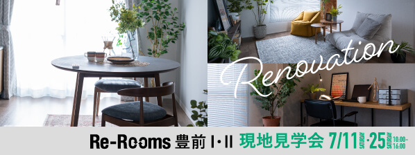 Re-Rooms 豊前