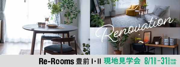Re-Rooms 豊前