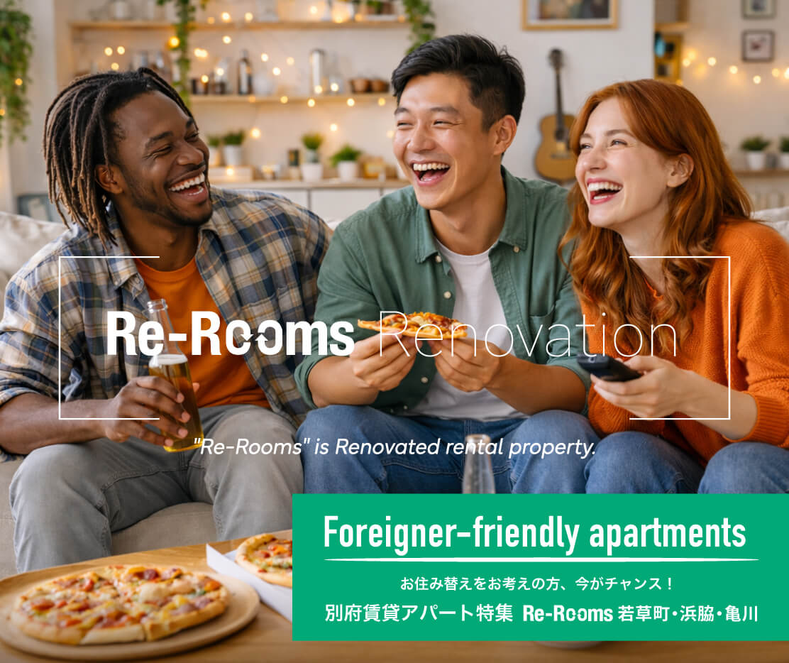 Re-Rooms 若草町 Re-Rooms 浜脇 グランヒル亀川