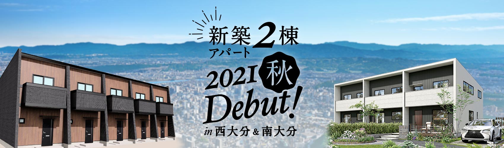 大分市不動産 賃貸 アパート ベツダイの賃貸 大分 中心部 マンション 賃貸戸建 ベツダイ